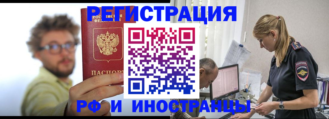 временная регистрация собственник в Глазове