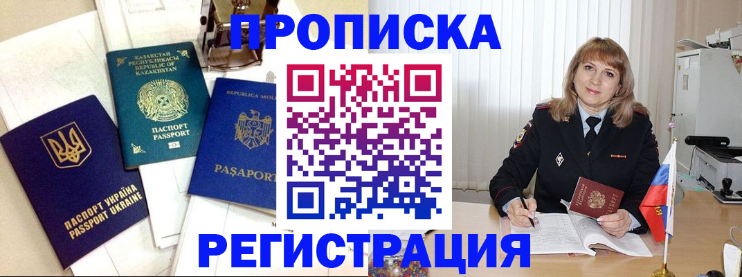 временная регистрация адрес в Глазове