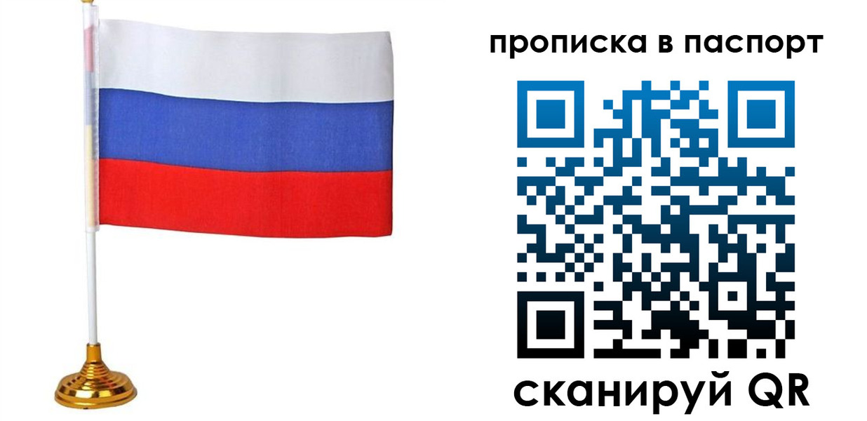 временная регистрация недорого в Глазове