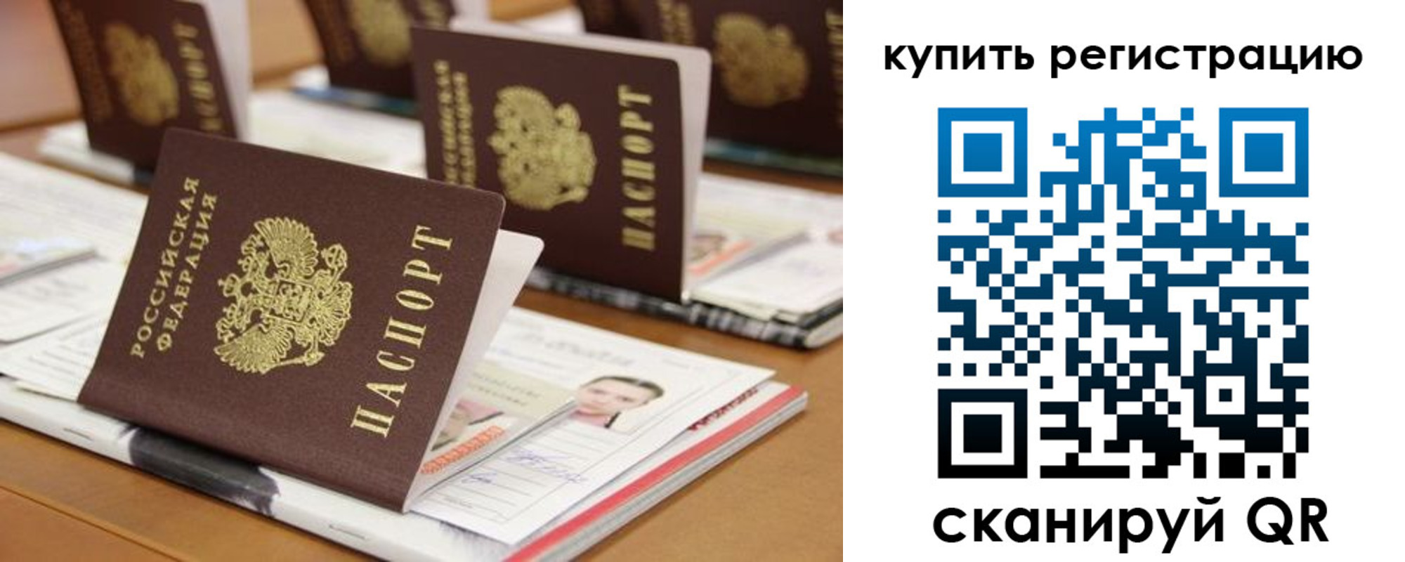 временная прописка в Глазове