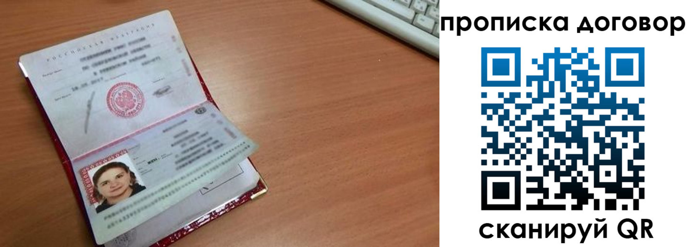 прописка паспорт в Глазове