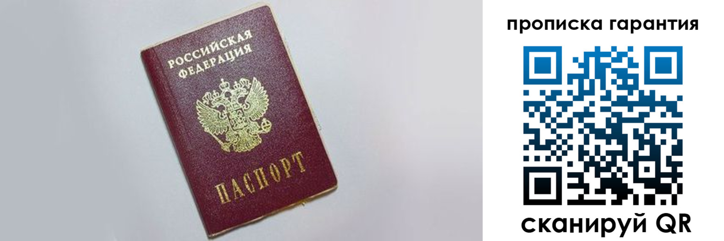 прописка регистрация в Глазове