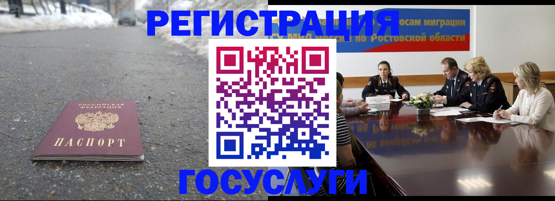 прописка ребенка в Глазове