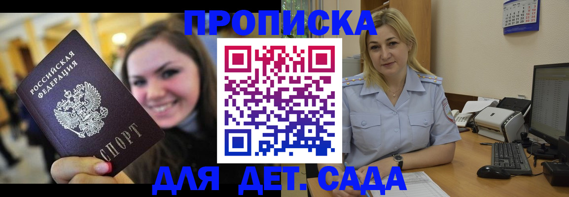 временная регистрация в квартире в Глазове