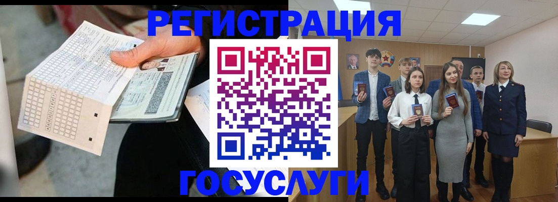 прописка в Глазове