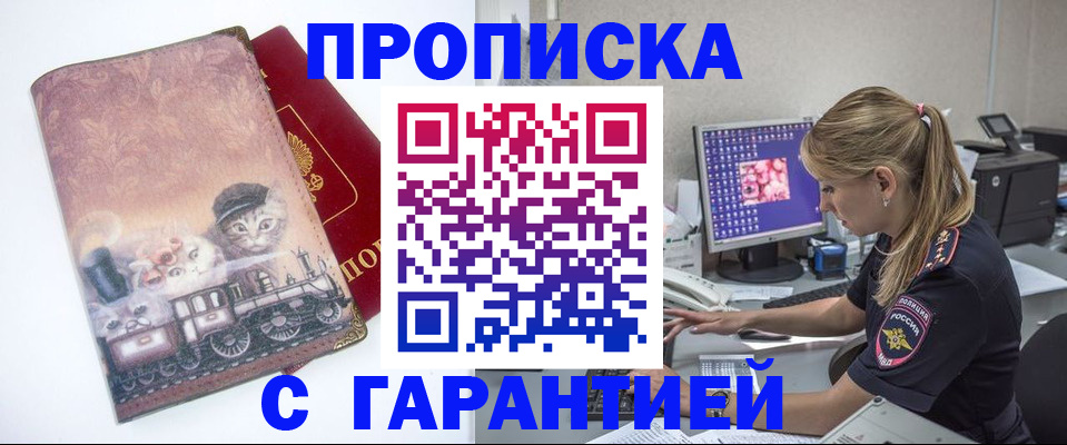 временная регистрация в квартире в Глазове