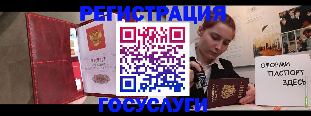 прописка в Глазове