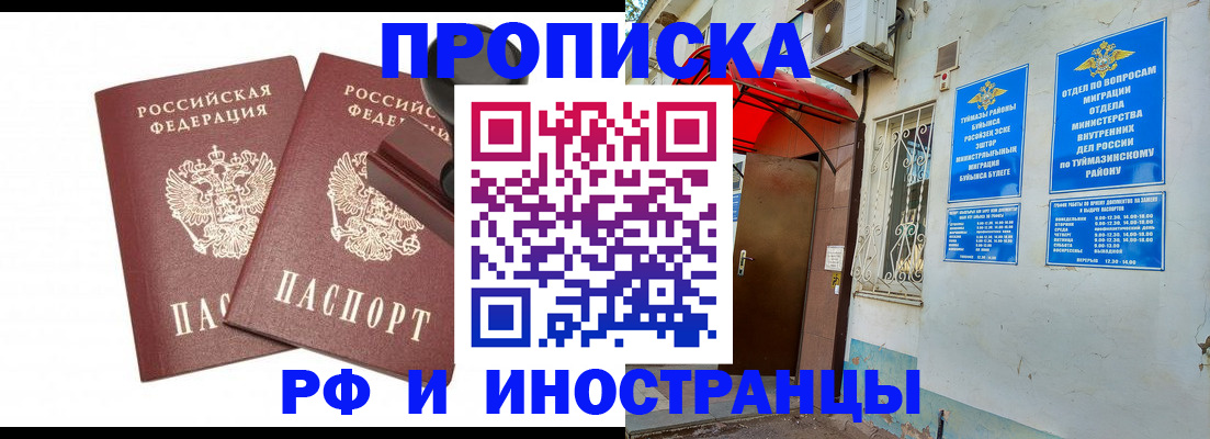 временная регистрация в квартире в Глазове