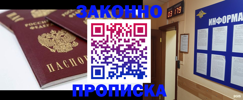 регистрация в Глазове