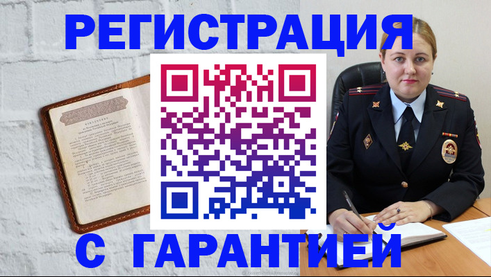 прописка регистрация в Глазове
