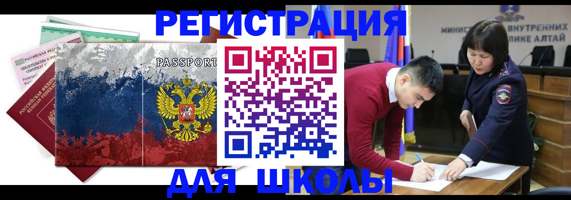 прописка 2025 в Глазове