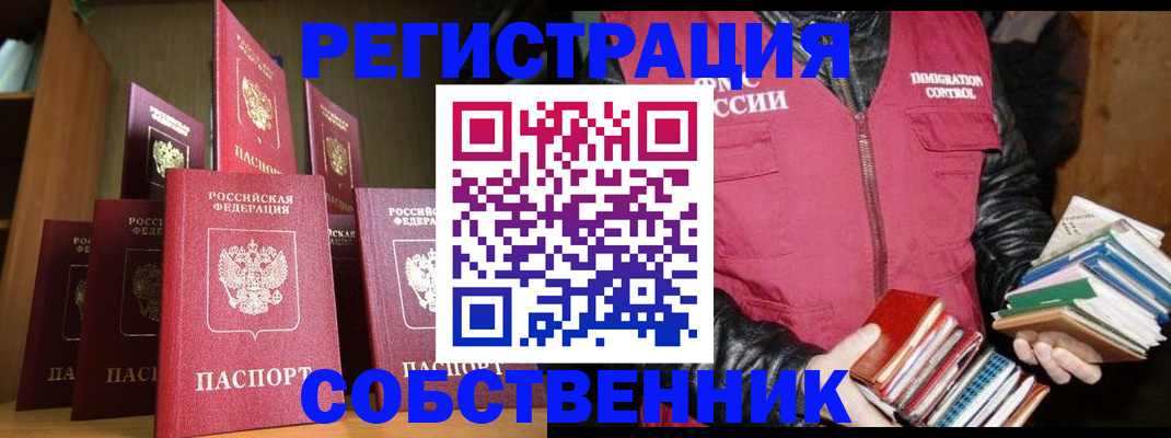 временная регистрация гарантия в Глазове